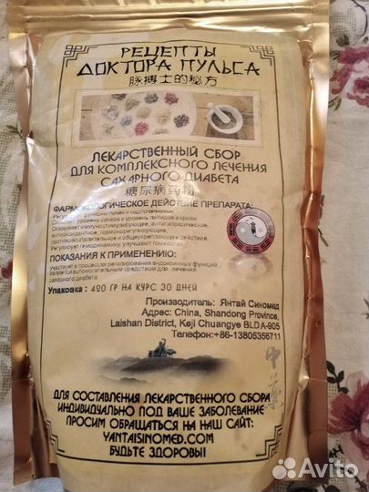 Рецепты доктора пульса