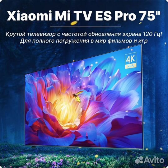 Телевизор xiaomi Es pro 75