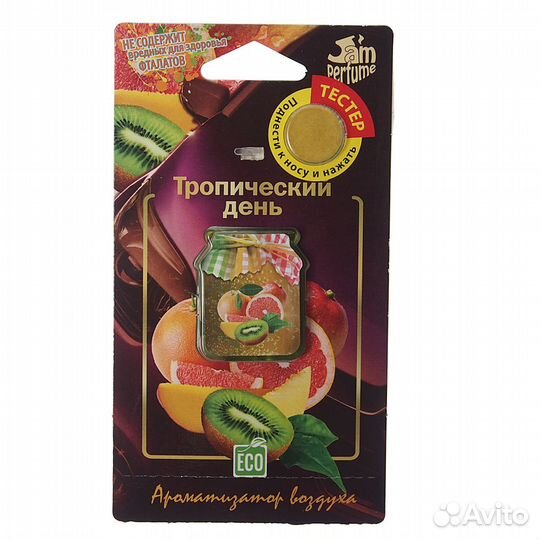 Ароматизатор подвесной мембранный (тропический ден