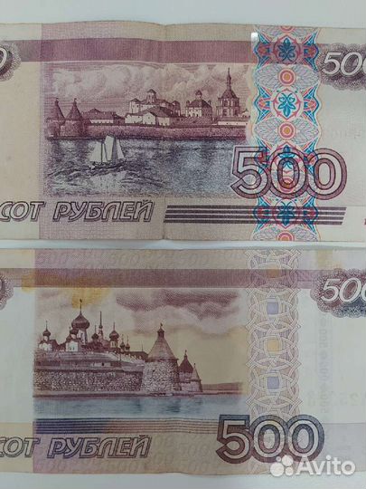 Купюра 500 с корабликом