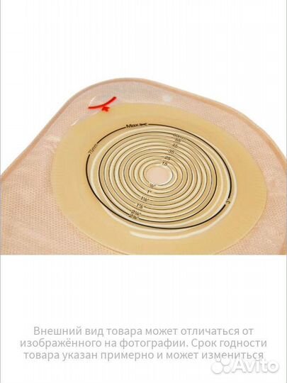 Калоприёмники