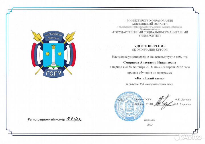 Репетитор по китайскому языку