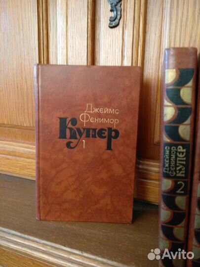 Джеймс Купер