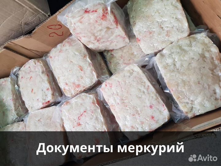 Камчатский краб с документами
