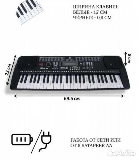 Синтезатор On Music, Basic (54 клавиши)