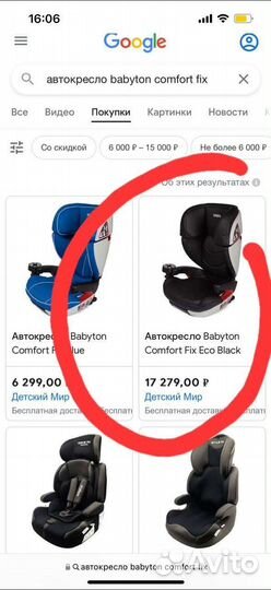 Автокресло Babyton Comfort Fix Eco Black