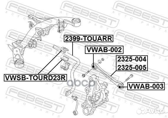 Тяга подвески поперечная зад прав 2325005 F