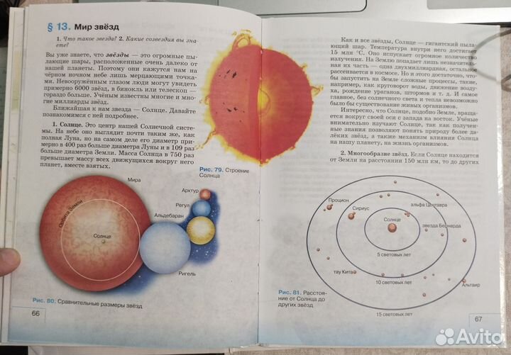 География 5 класс баринова плешаков и др