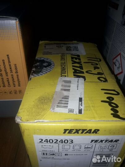 Тормозные колодки toyota land cruiser prado 150