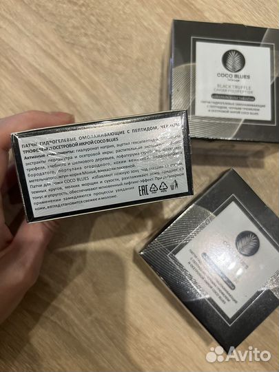 Тайские гидрогелевые патчи для глаз Coco Blues