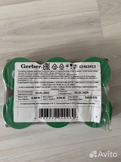 Пюре детакие Gerber