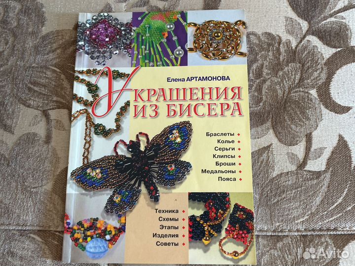 Книги по вышивке