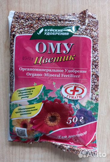 Минеральные удобрения для цветов