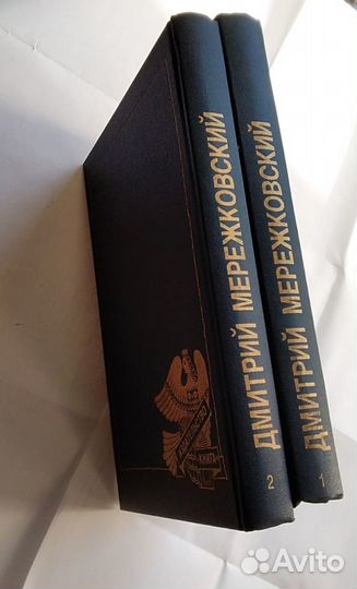 Дмитрий Мережковский Христос и Антихрист 1 и 2 тт