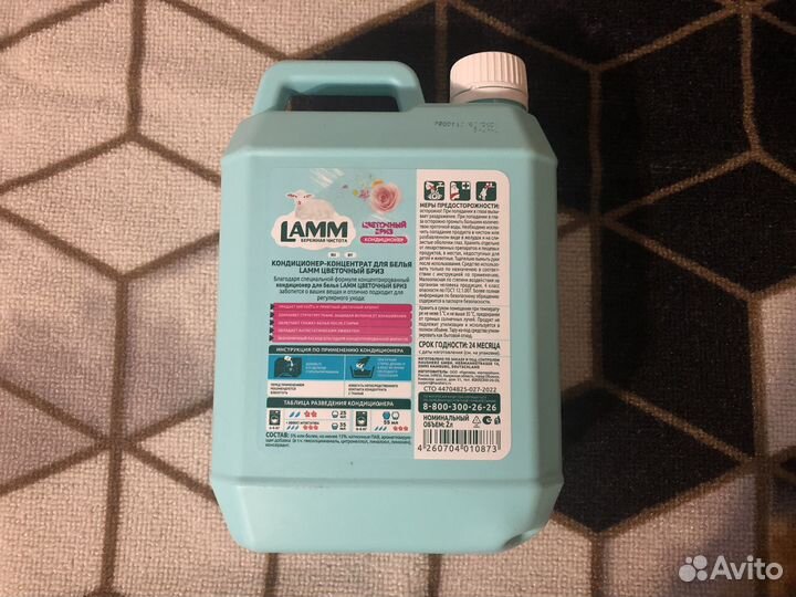 Кондиционер для белья Lamm