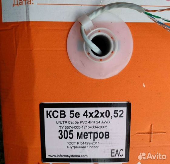 Кабель медь 4х2х0.52