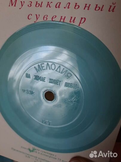 Грампластинки СССР сувенир