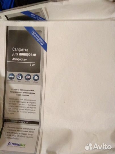 Полированные салфетки