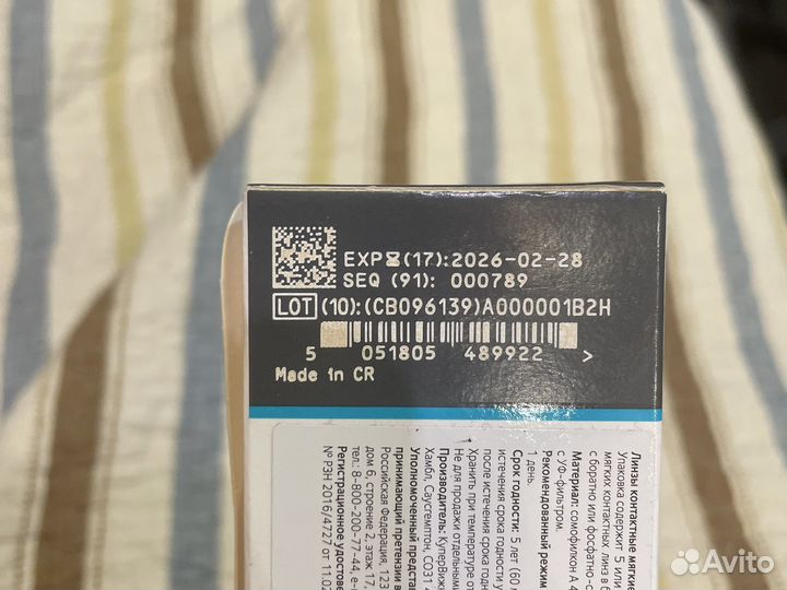 Линзы контактные однодневные coopervision -7.00