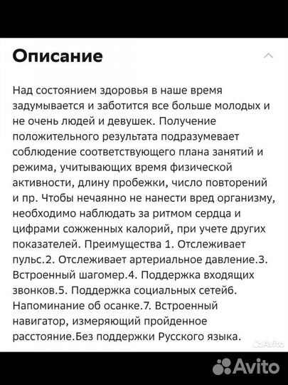 Фитнес браслет