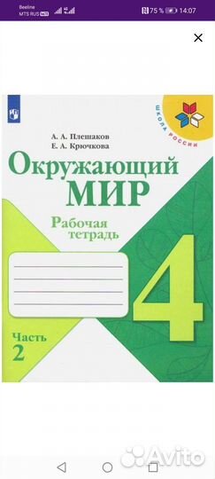 Рабочая тетрадь