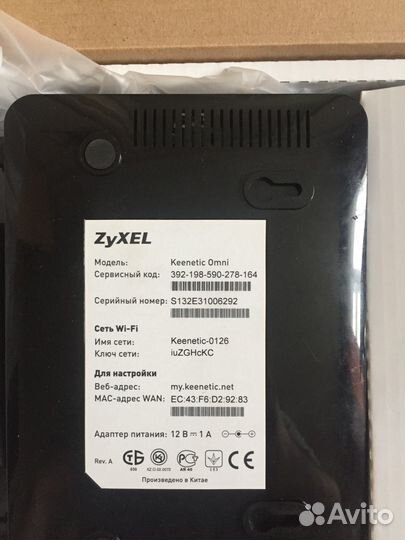 Роутер zyxel keenetic