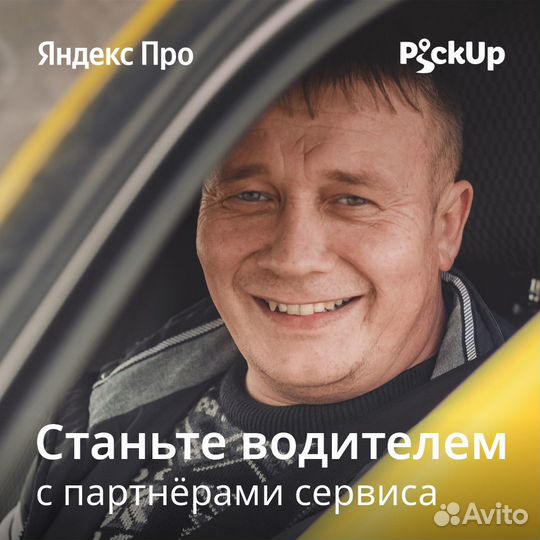 Водитель такси п. Новомихайловский