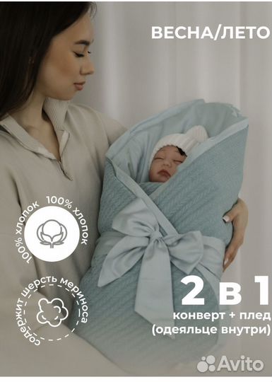 Конверт на выписку