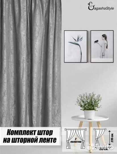 Комплект штор новые