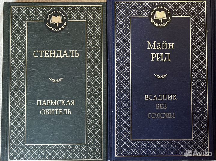 Зарубежная классика