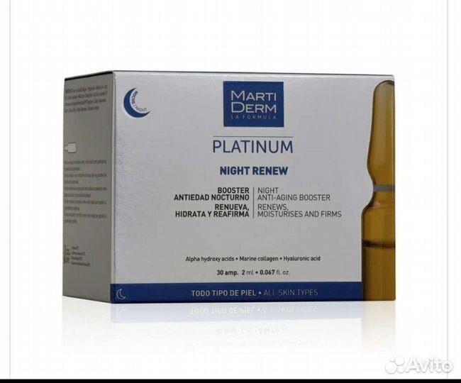 Сыворотка Martiderm Night Renew