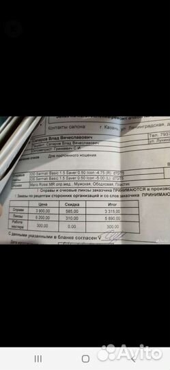 Очки для зрения Mario Rossi мужские -5