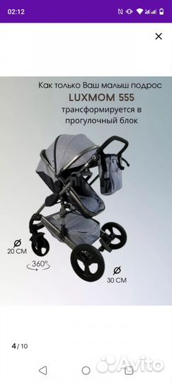 Коляска-трансформер Luxmom 555