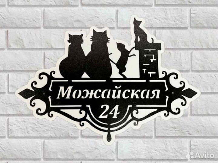 Адресные таблички