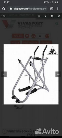 Продам тренажер