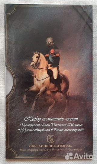 Набор монет 2002 года с жетоном в буклете