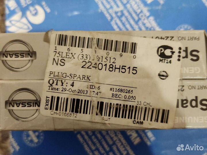 Свечи зажигания