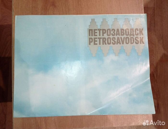 Буклет Петрозаводск