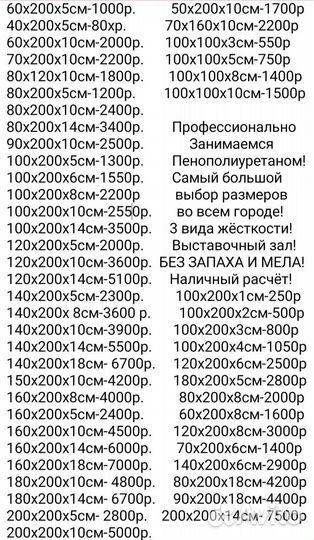 Пенополиуретан, поролон мебельный. новый. Премиум