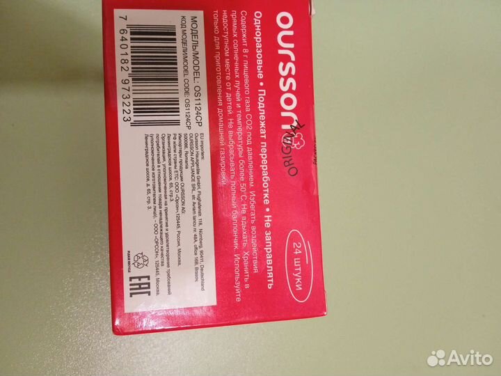 Балончики для сифона