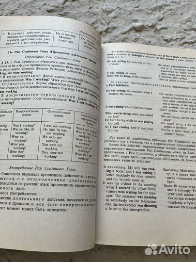 Практическая грамматика английского языка