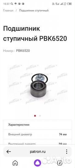 Передний ступичный подшипник Ford Tourneo Connect