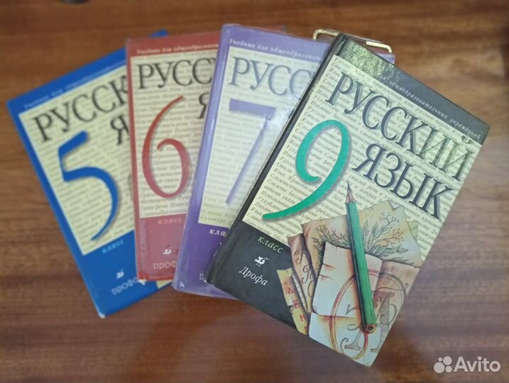 Школьные учебники
