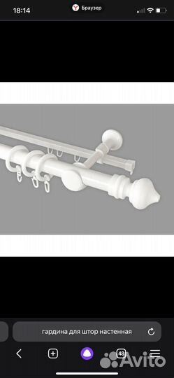 Гардина настенная для штор