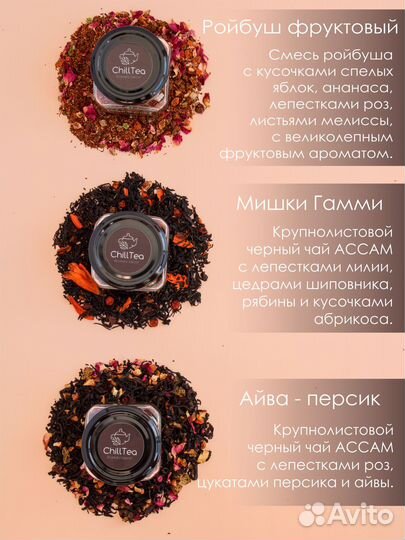 Чай листовой из 12 баночек