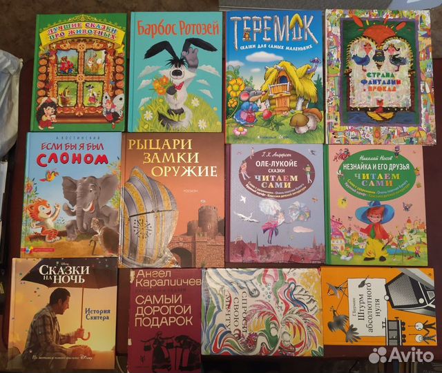 Книги. Детские книги. Для всех возрастов. 2