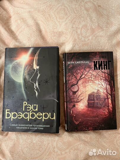 Книги Рей Брэдбери и Стивен Кинг