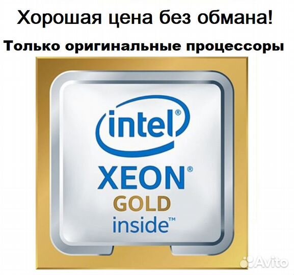 Процессоры V3 V4 Silver Gold Platinum