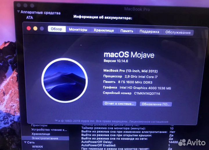 MacBook Pro 13 2012 i7 2,9