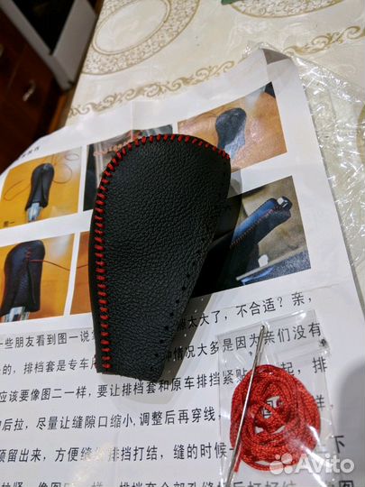 Оплётка рычага кпп Mitsubishi Outlander